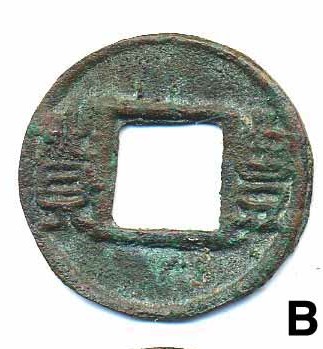 File:Feng Huo (豐貨) - Later Zhao Kingdom - Scott Semans 06.jpg