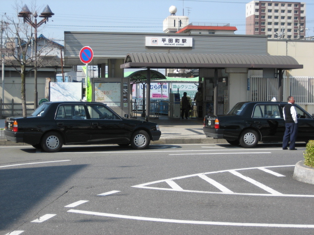 File:Hiratacho Station.JPG