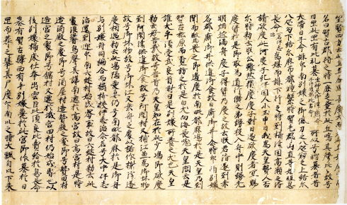 File:Harima Fudoki.jpg