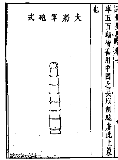 File:Greatgeneralcannon.png