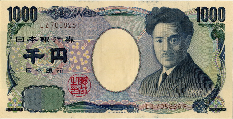 File:Series E 1K Yen bank of Japan note - front.jpg