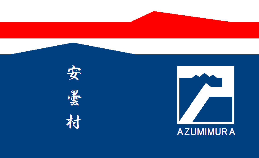 File:Flag of Azumi, Nagano (1975–2005).png