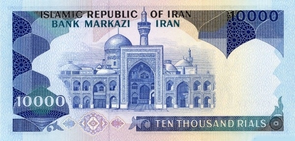 File:10000 IRR 1981 Typ 2 Back.jpg