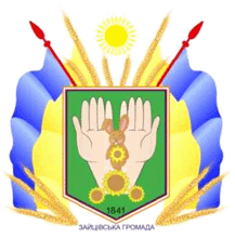 File:Zaycevo gerb.gif