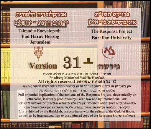 File:תמונת פתיחה גרסה 31 פלוס.jpg