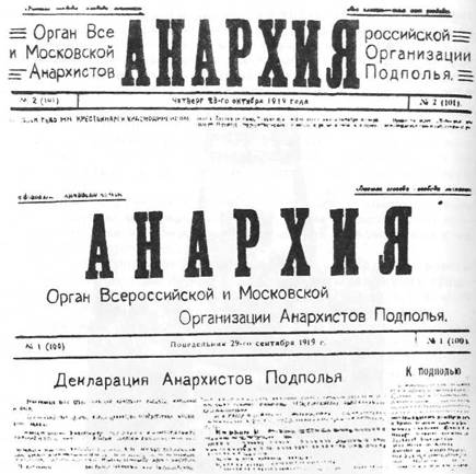 File:Anarchy newspaper.jpg