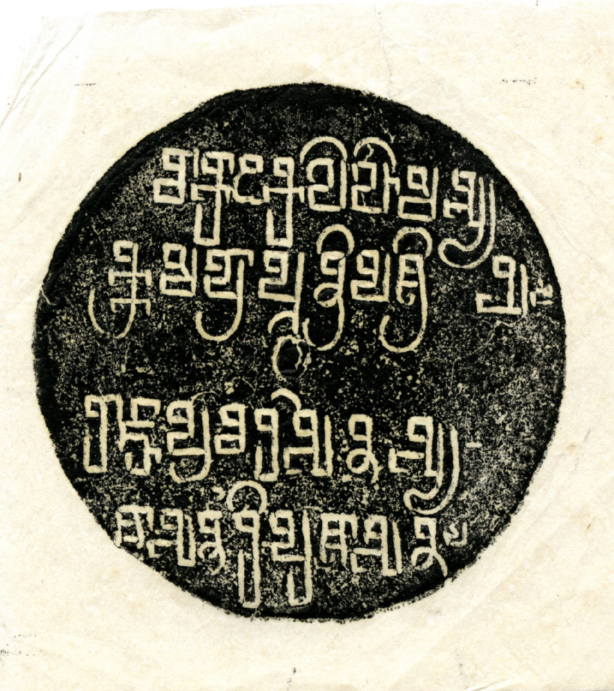 File:Tirodi seal.jpg
