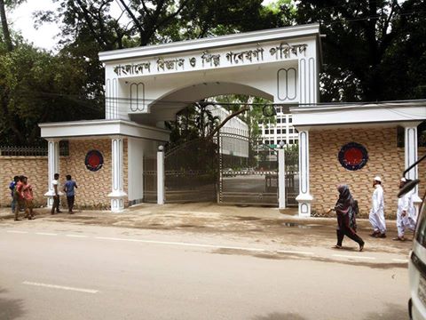 File:Bangladesh-Council-of-Scientific-and-Industrial-Research-BCSIR.jpg