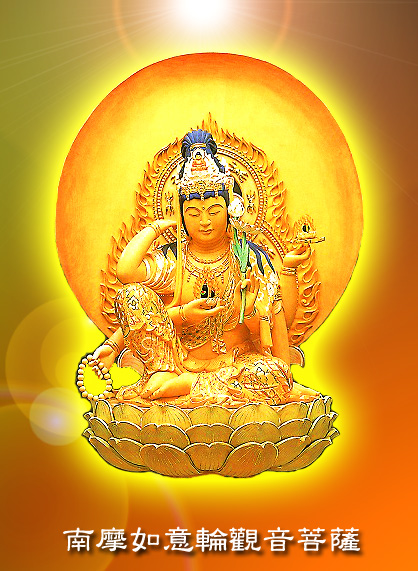 File:Wish Fulfilling Wheel Avalokitesvara Bodhisattva.jpg