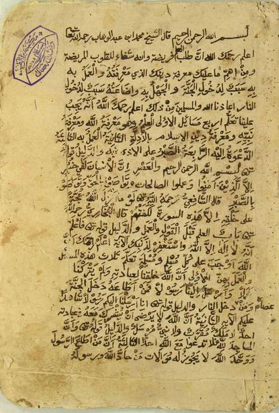 File:Al-Usul al-Thalatha.jpg