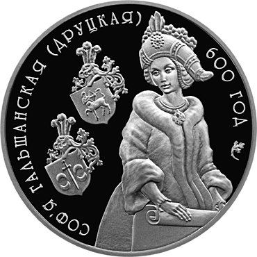 File:Coin reverse Sofia of Halshahy.png