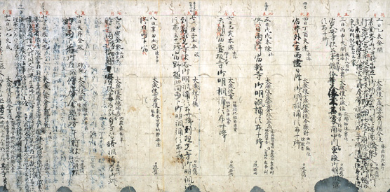 File:Michinaga diary.jpg