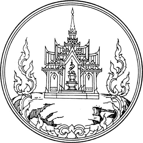 File:Seal Ranong.png