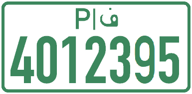File:License Plate - Palestine - Motorcycle - 1994 - 1-Line Design.png