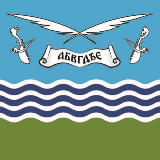 File:Flag of Loznica, Serbia.png