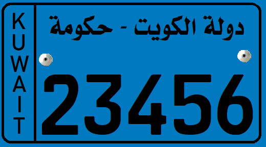 File:Kuwait License Plate - Governmental.png