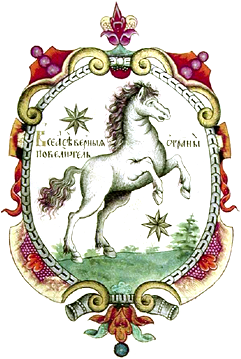 File:Герб Северной страны 1672 года.png