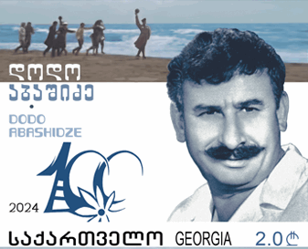 File:Dodo Abashidze 2024 stamp of Georgia crop.png