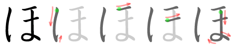 File:ほ-bw.png