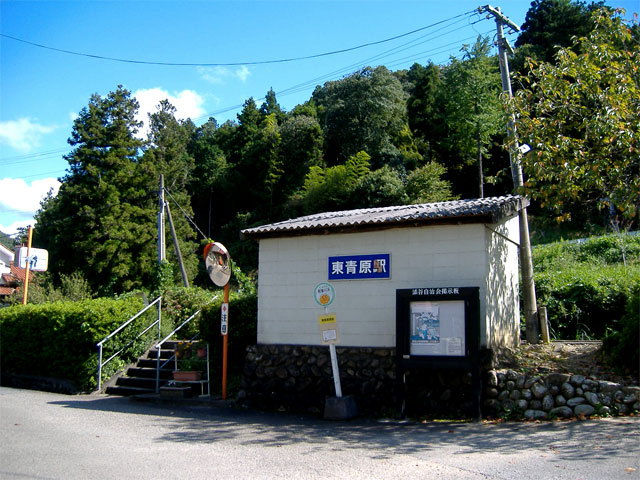 File:東青原駅.jpg