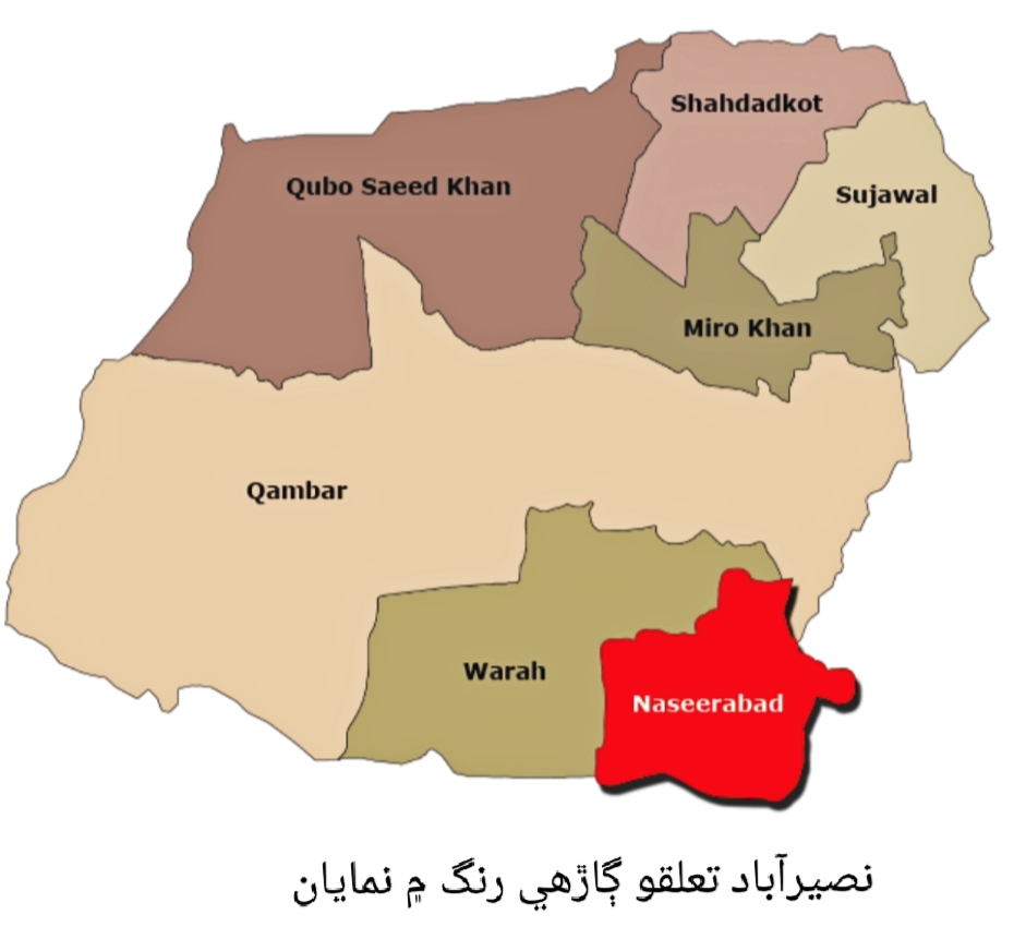 File:Naeerabad Taluka.jpg
