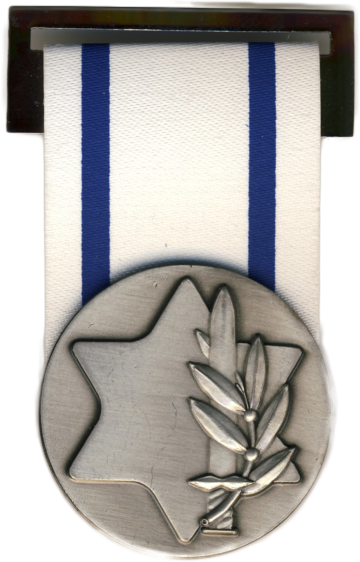 File:IDF Chief Of Staff Medal of Appreciation.png