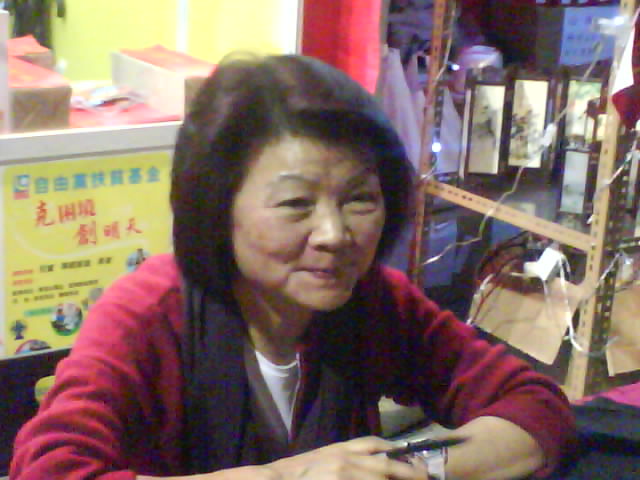 File:Liang Liu Rou Fen 1.JPG