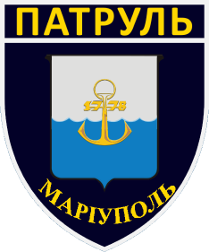 Нашивка патрульной полиции Мариуполя