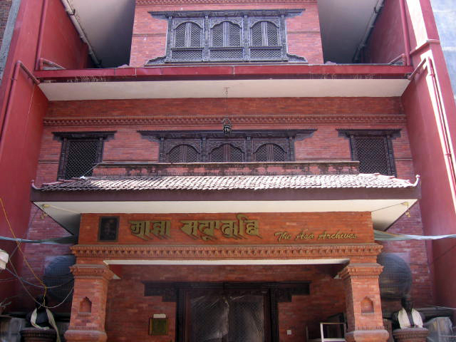 File:Asa archives.jpg