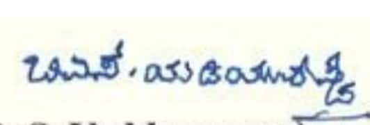 File:Signature Yediyurappa.jpg