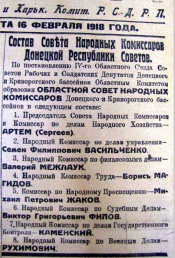 File:Совет народных комиссаров ДКР 16.02.1918.jpg