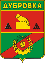 File:Coat of arms of Dubrovka.gif