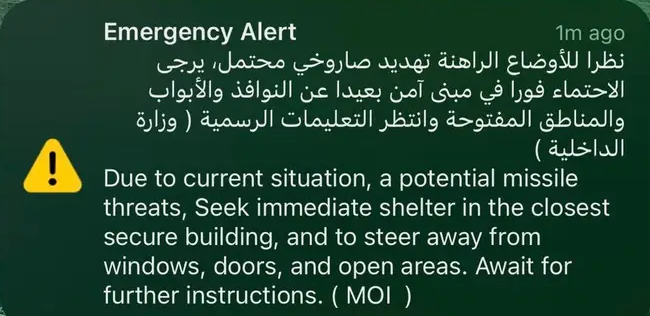 File:EAS warning sent to phones during the Iranian stikes.png