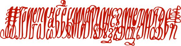 File:Grigore Callimachi's title in court calligraphy.png