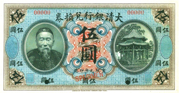 File:大清銀行 5 Dollars - Ta-Ching Government Bank (1909) 01.jpg