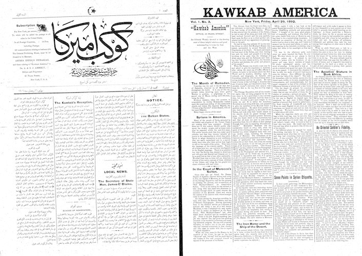 File:Kawkab America.jpg