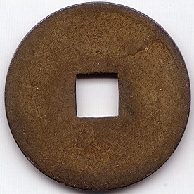 File:Khải Định Thông Bảo (啓定通寶) - Art-Hanoi 04.jpg