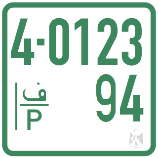 File:License Plate - Palestine - Motorcycle - 1994 - 2-Line Design.png