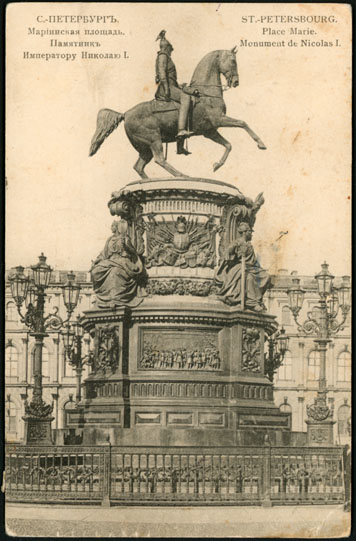 File:Equestriannicholas1.jpg