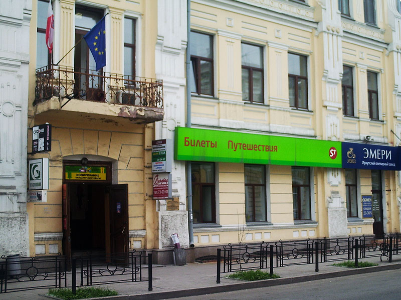 File:S7 ticket in Irkutsk.jpg