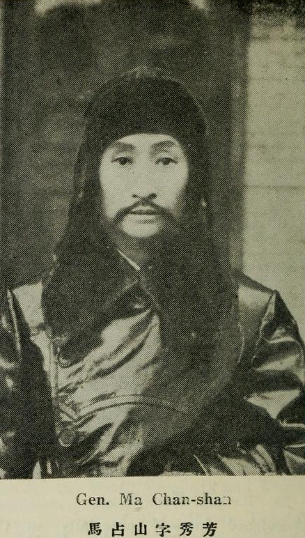 File:Ma Zhanshan3.jpg