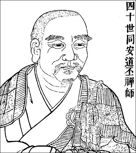 File:Tongan Daopi Image Zen.jpg