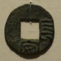 File:Changan Coin.jpg