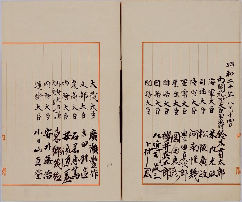 File:Imperial Rescript on the Termination of the War4.jpg