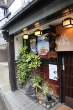 File:Mise-niwa or shop-entrance garden of Kyoto machiya 2013.png