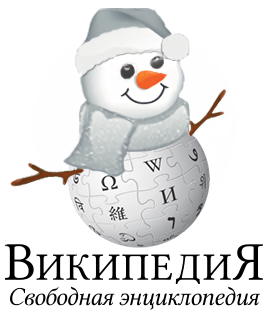 File:Снеговик с новым взглядом.png