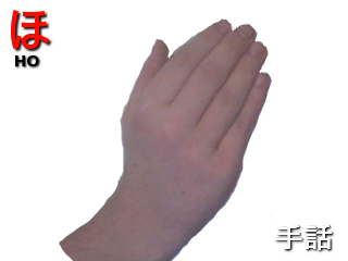 File:HO-jsl-yubimoji.png