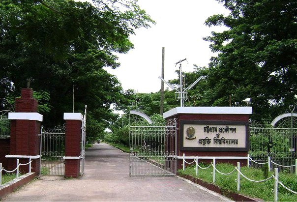 File:Entrance of CUET.jpg