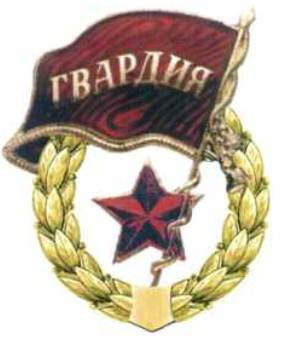 File:Russian Guards insignia 2011.png