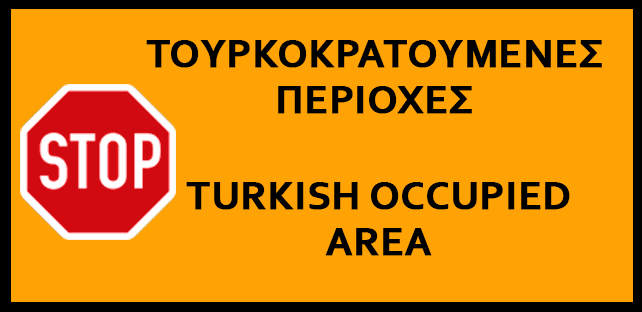 File:Warning sign in Cyprus.png